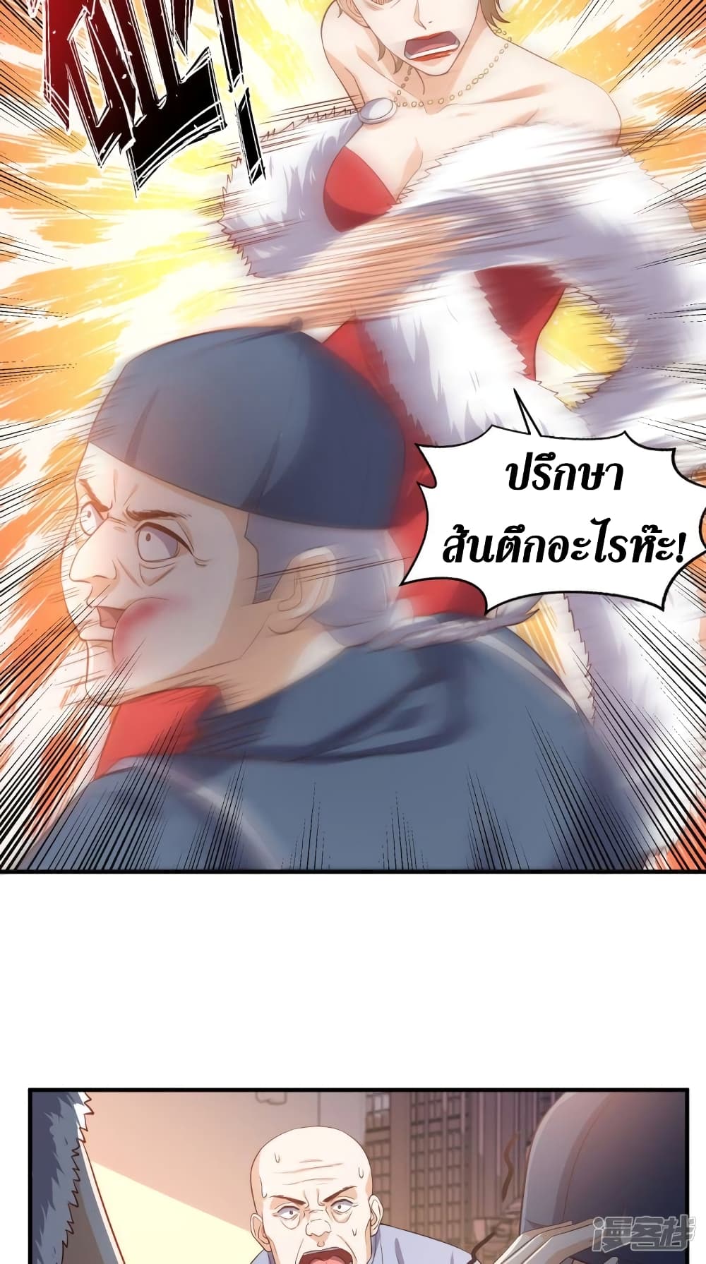 Super Wechat page 4