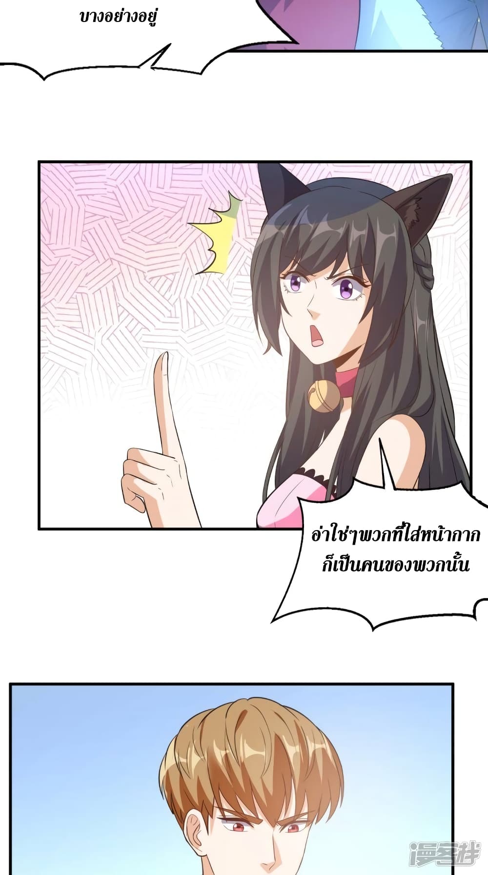 Super Wechat page 22