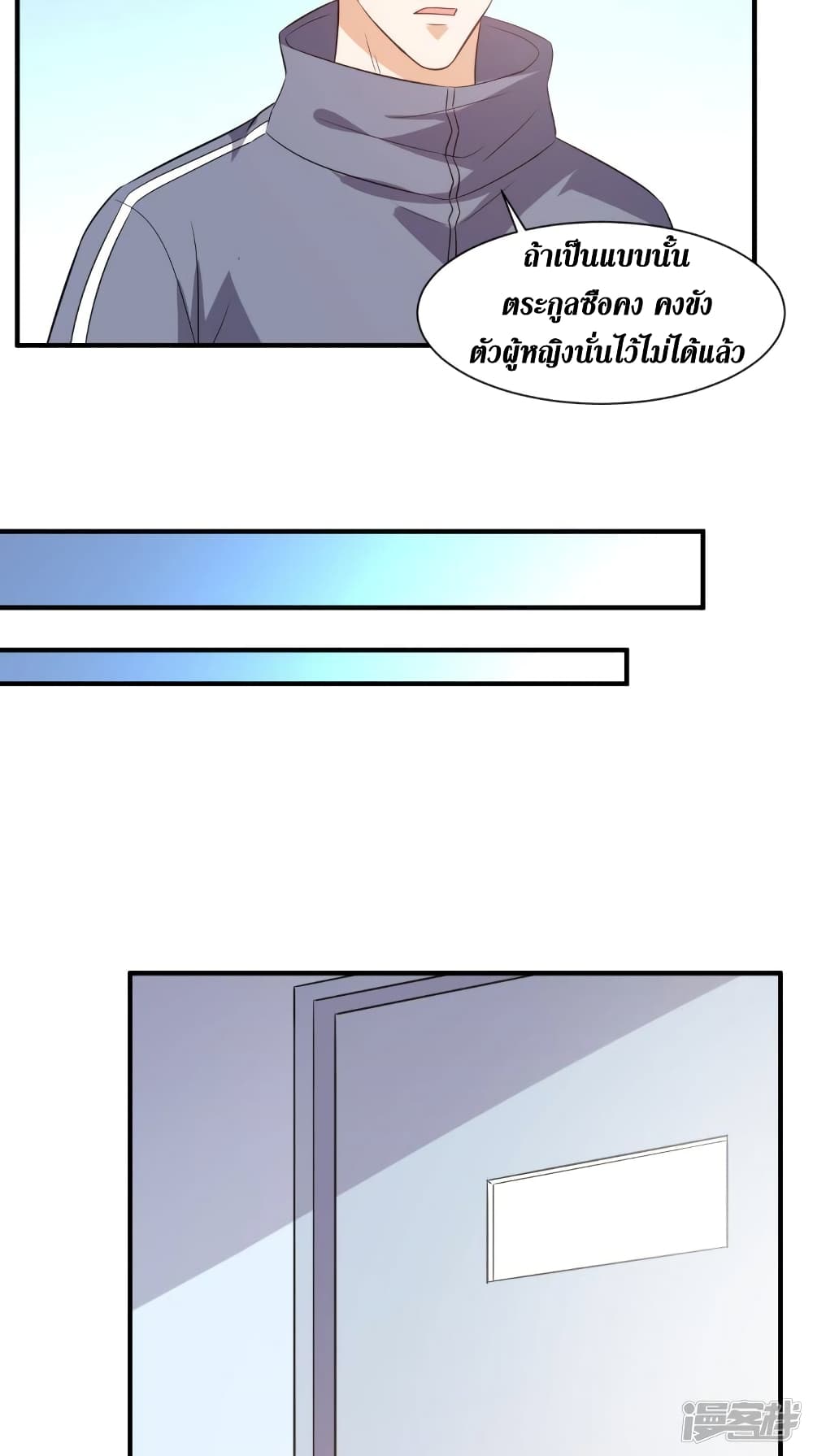 Super Wechat page 23