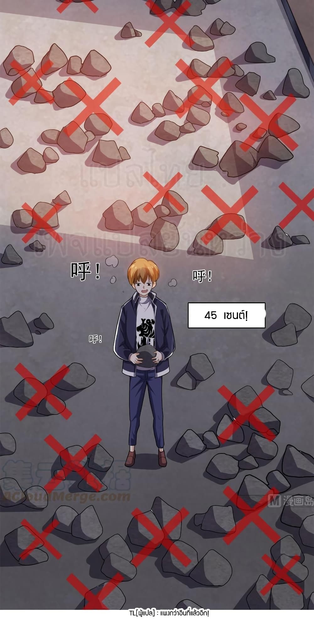 Super Wechat page 5