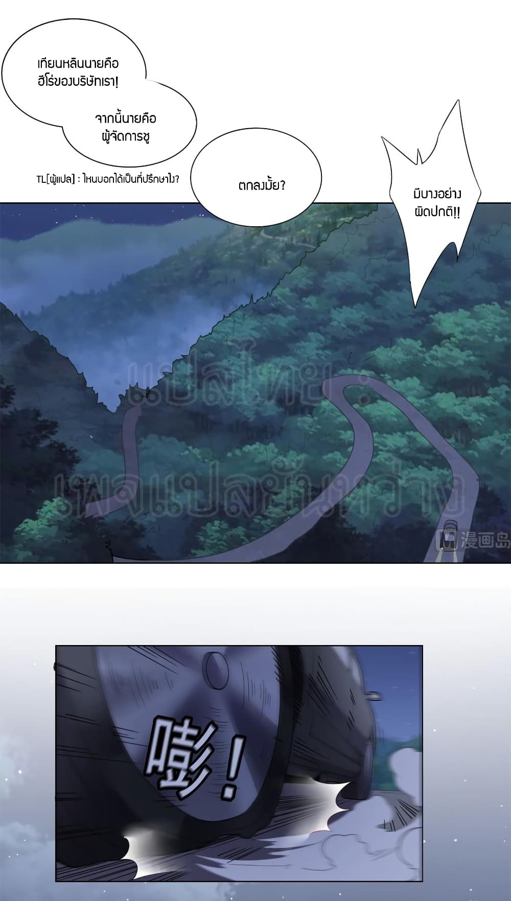 Super Wechat page 15
