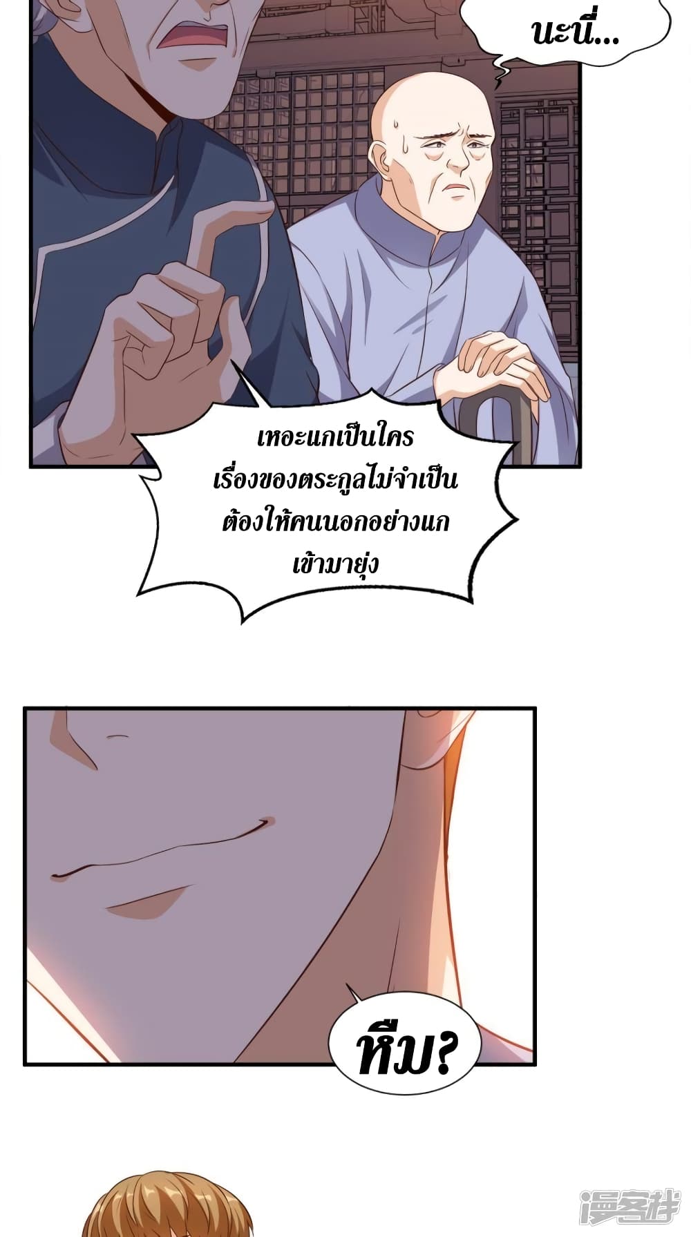 Super Wechat page 7