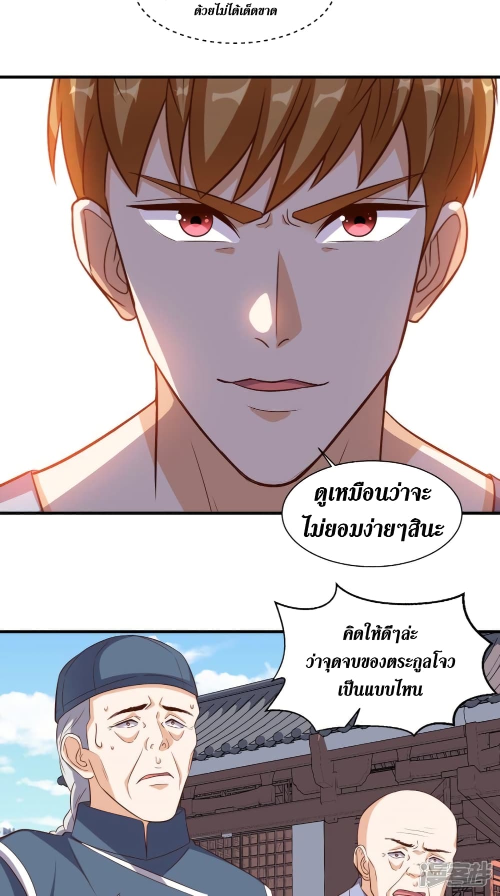 Super Wechat page 10