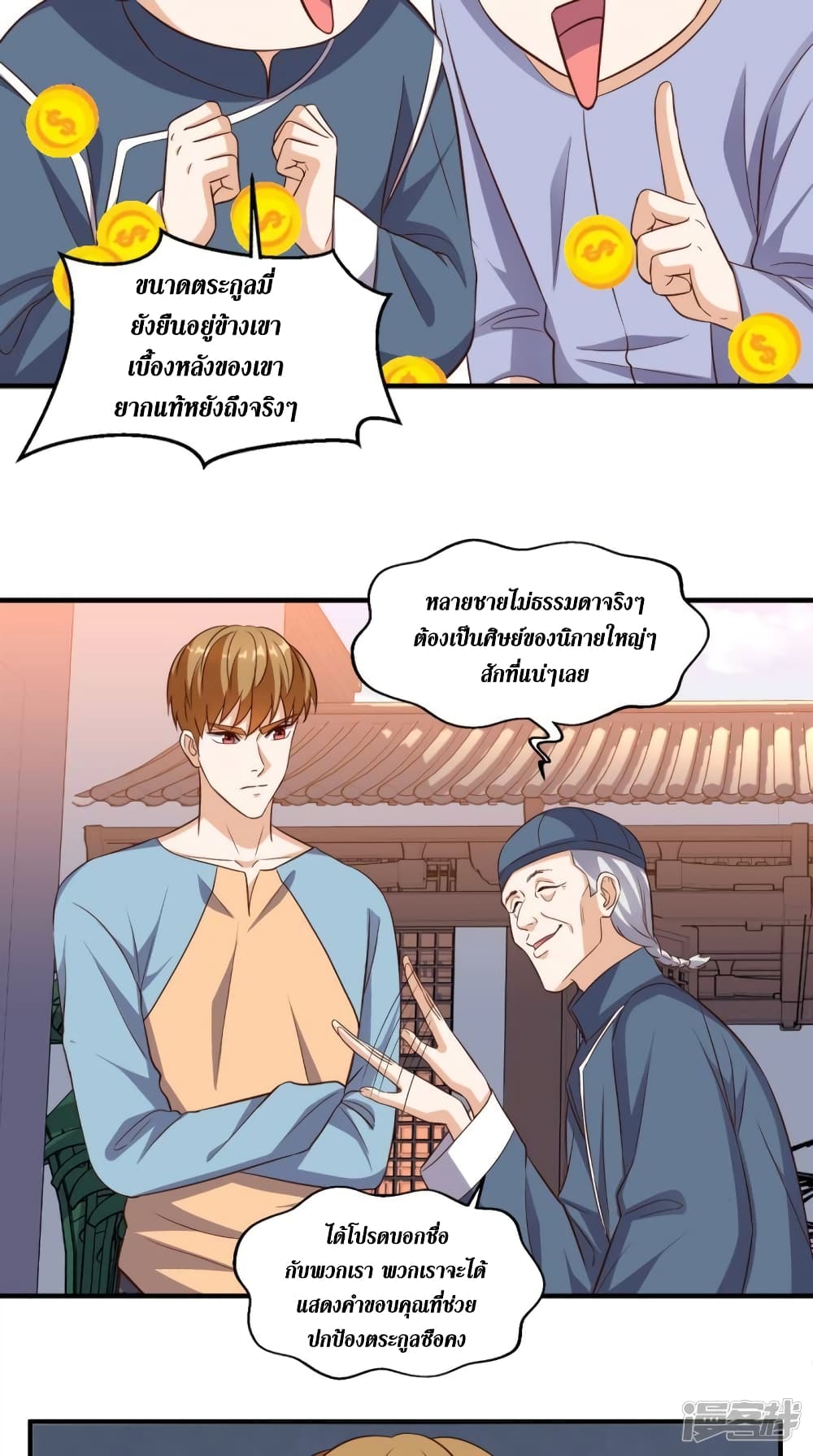 Super Wechat page 14