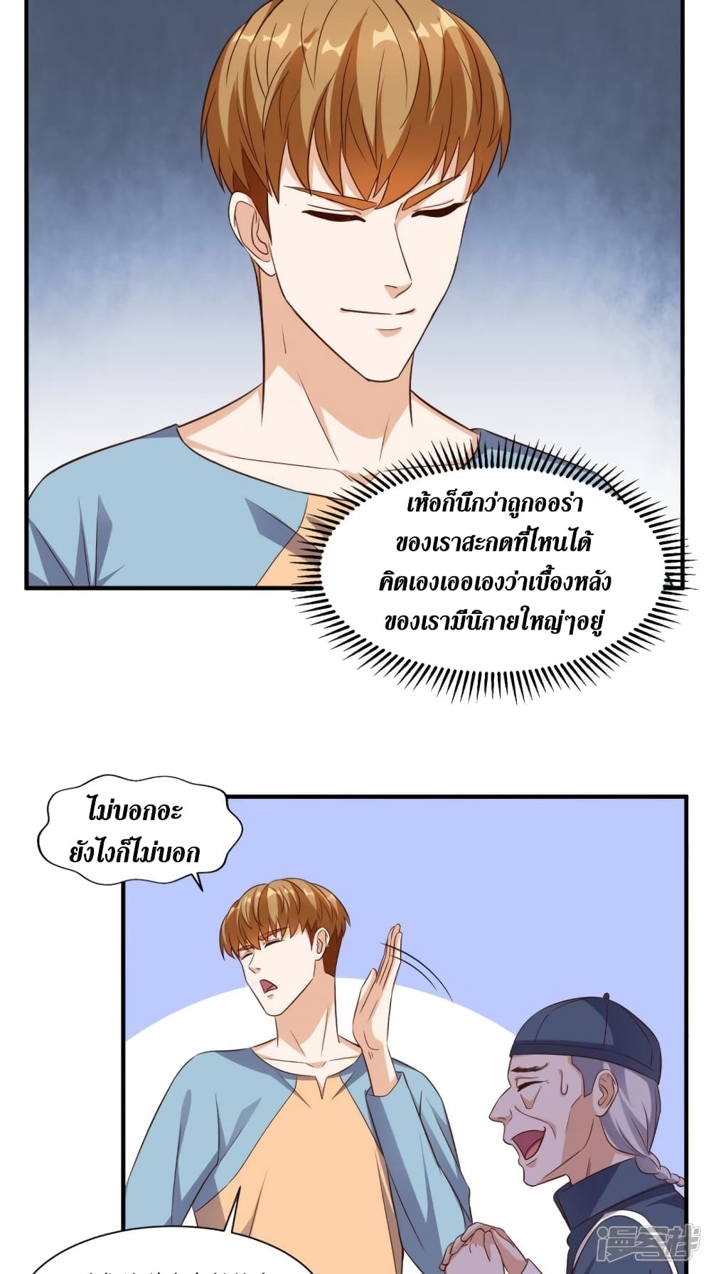 Super Wechat page 15