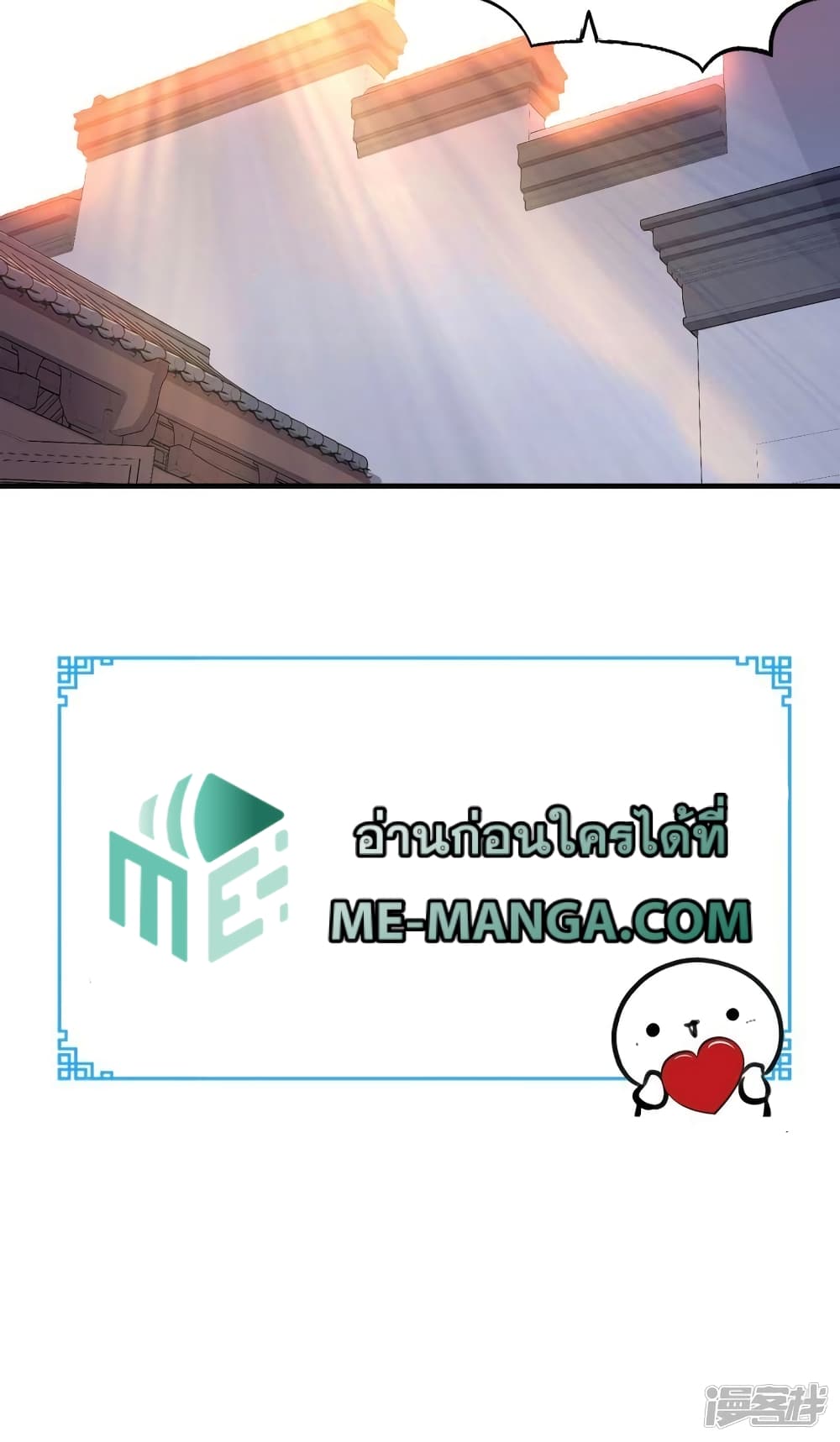Super Wechat page 25