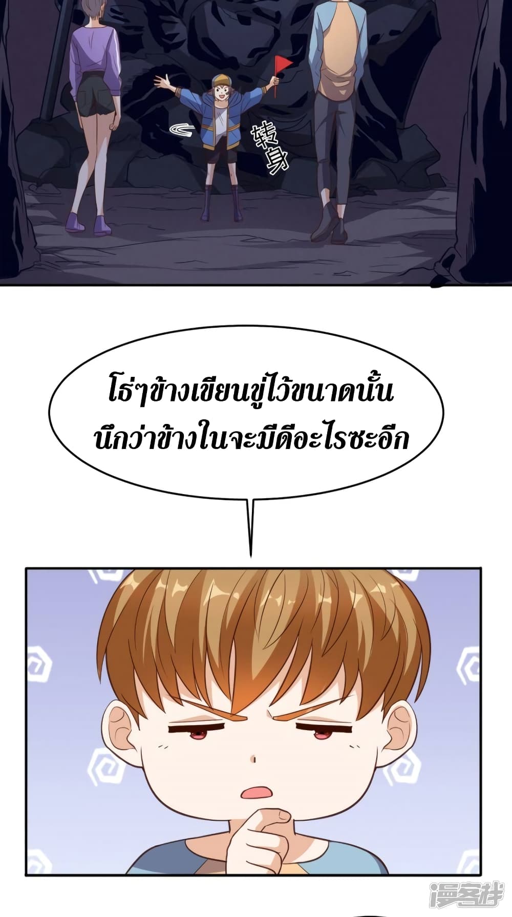 Super Wechat page 6