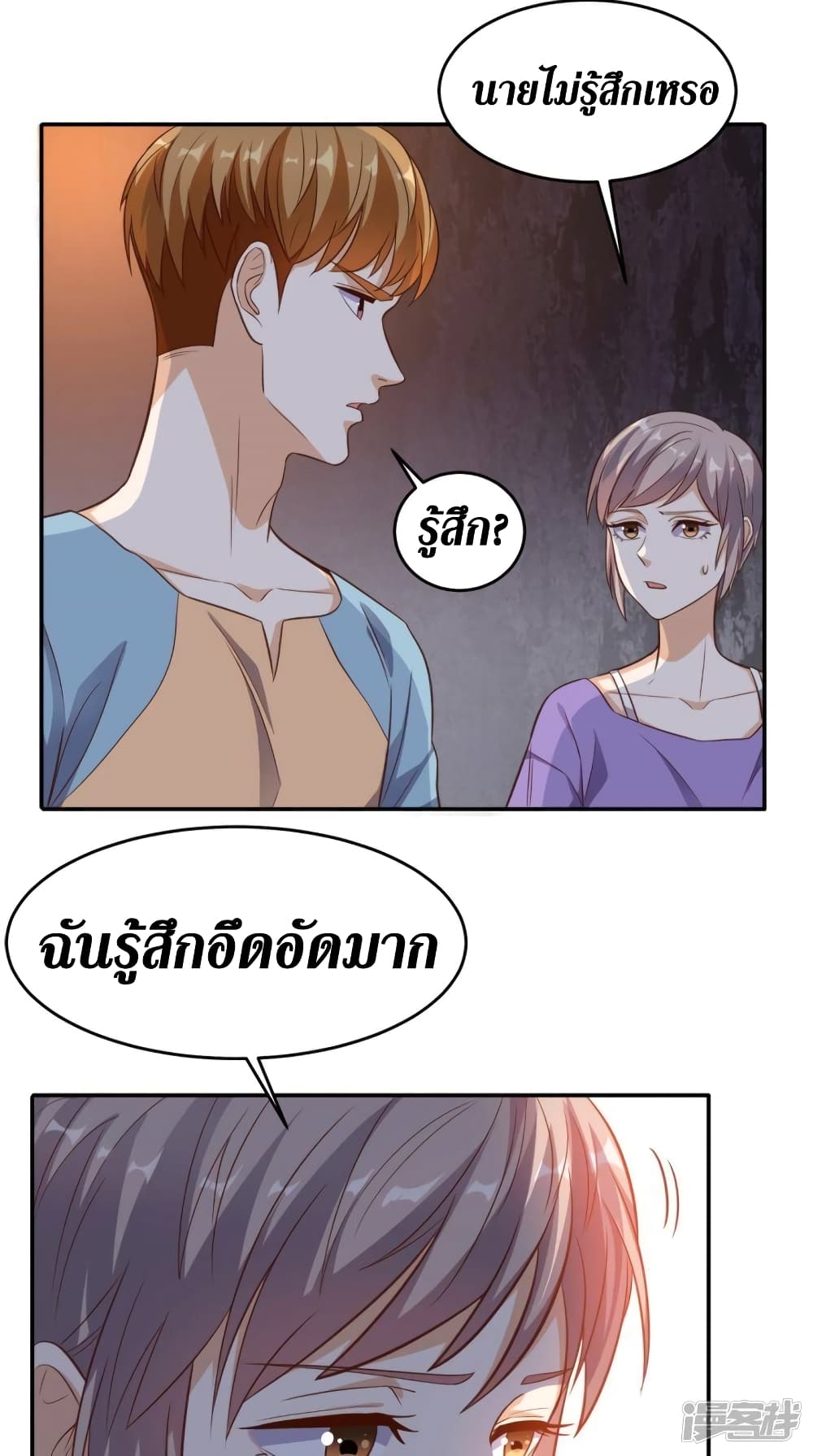 Super Wechat page 7
