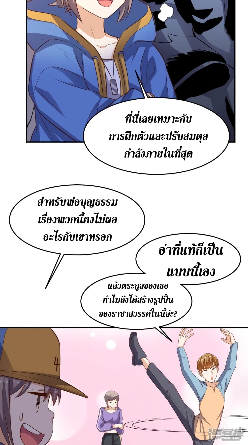 Super Wechat page 11