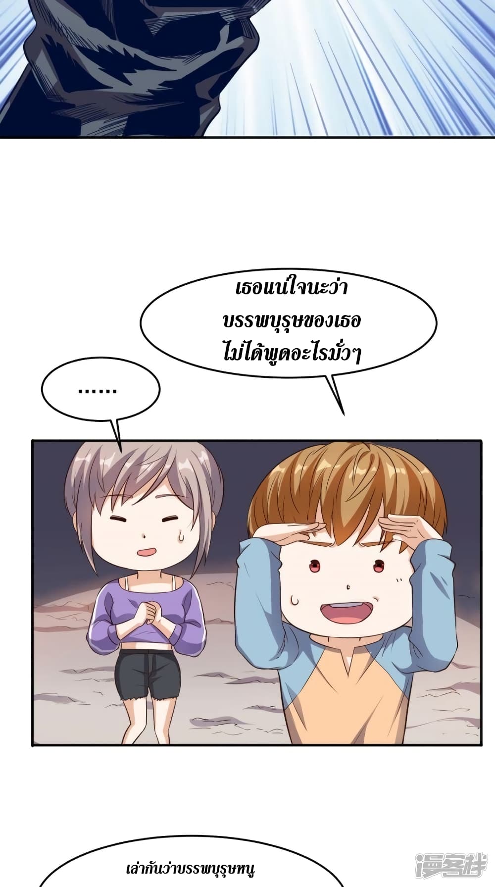 Super Wechat page 15