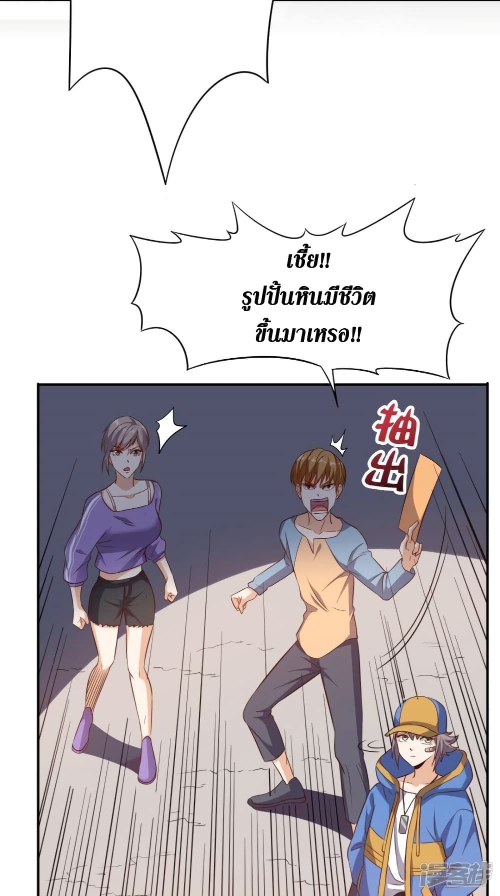 Super Wechat page 20