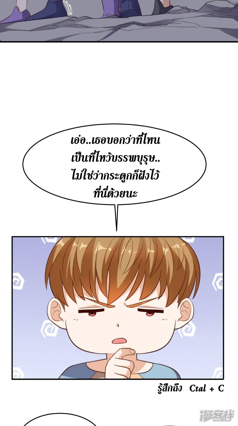 Super Wechat page 31
