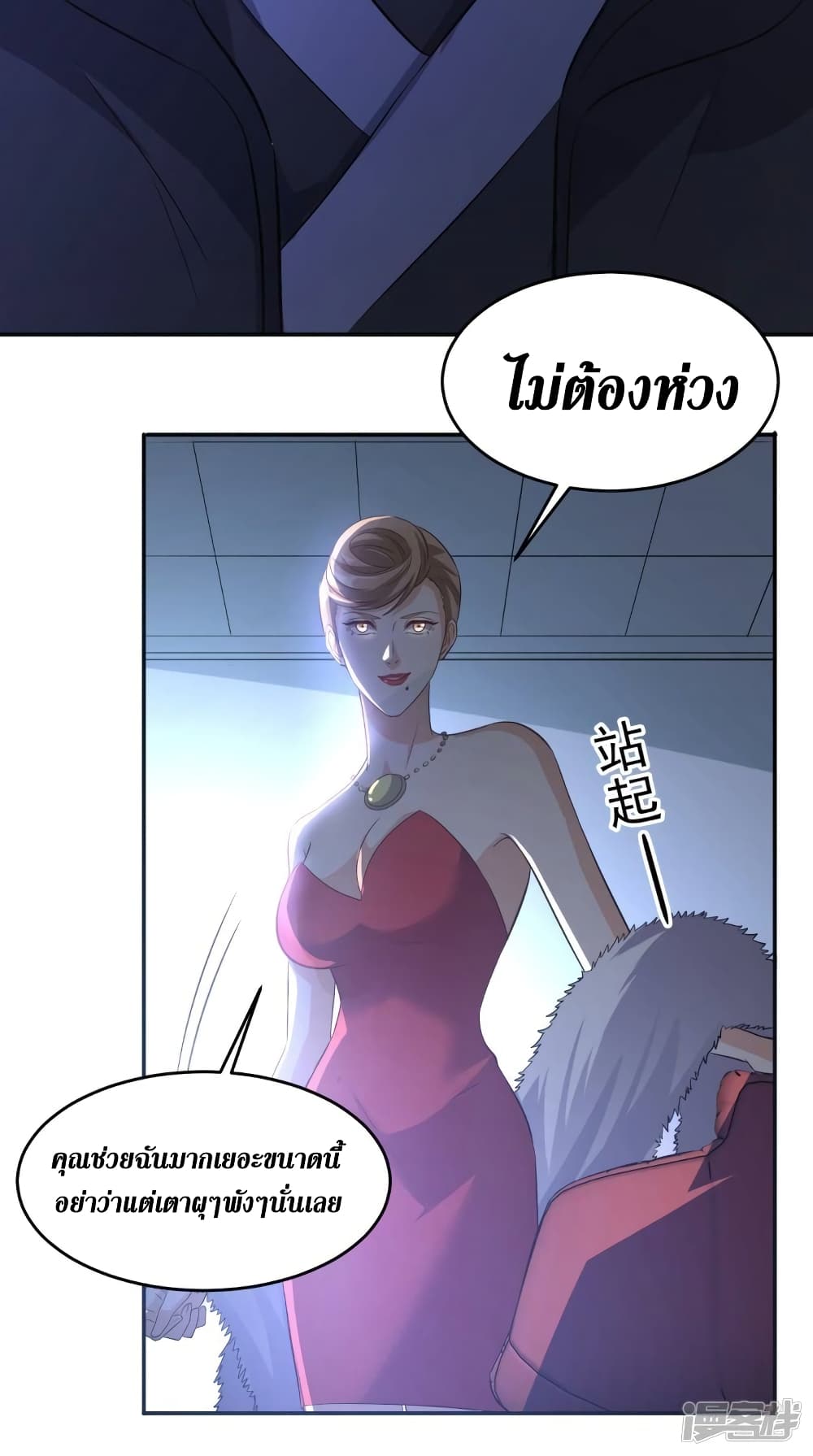 Super Wechat page 6