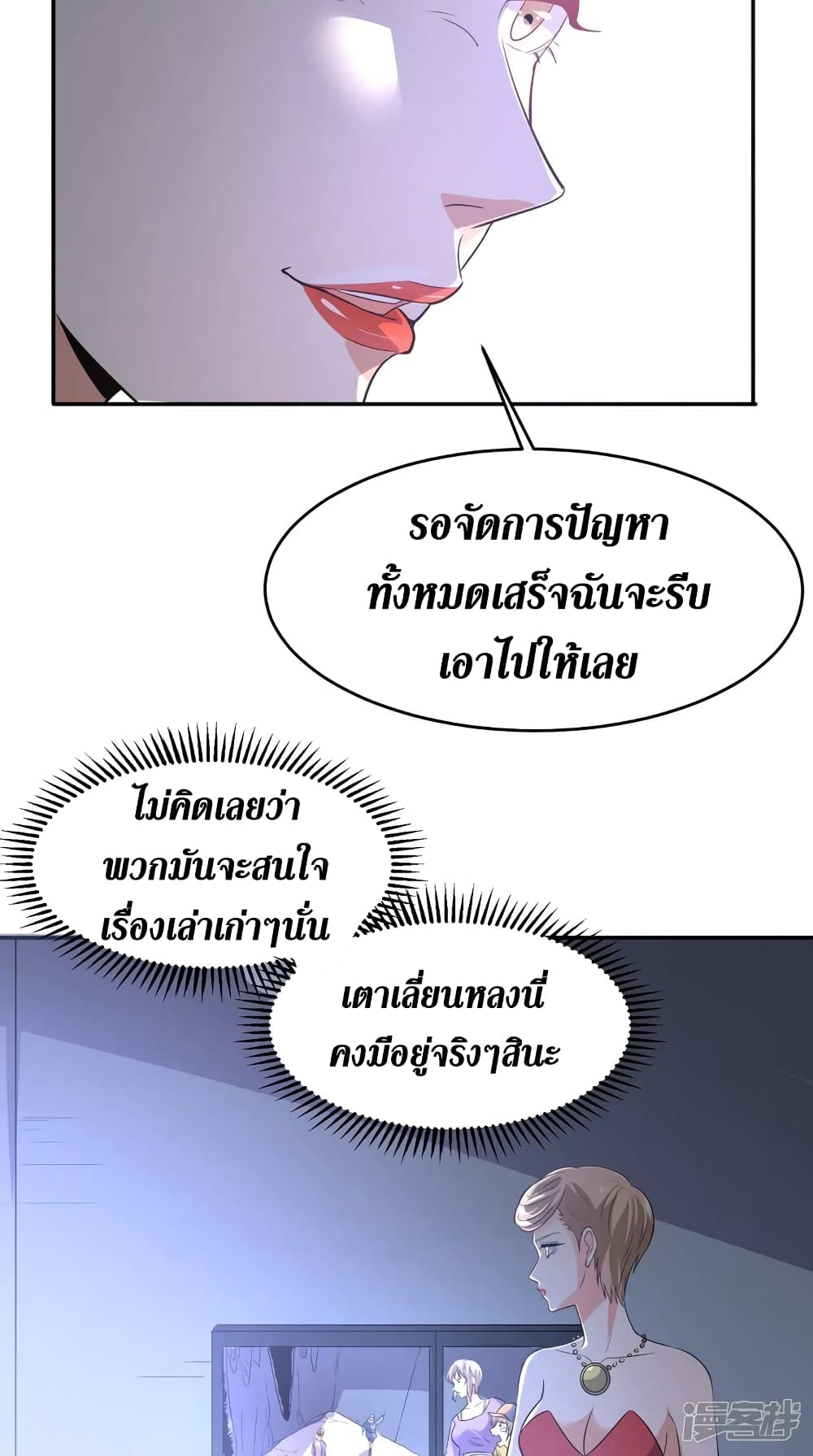 Super Wechat page 11