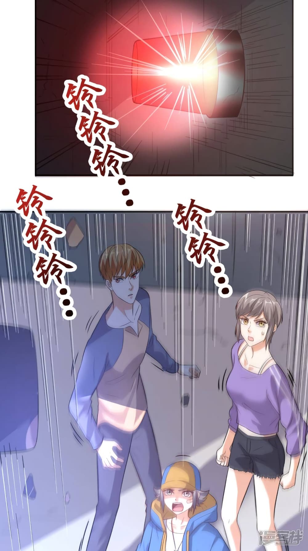 Super Wechat page 15