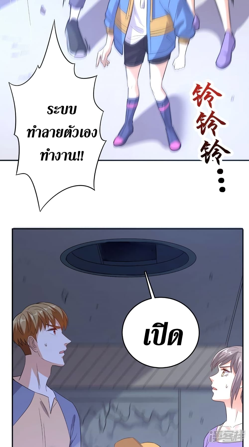 Super Wechat page 16