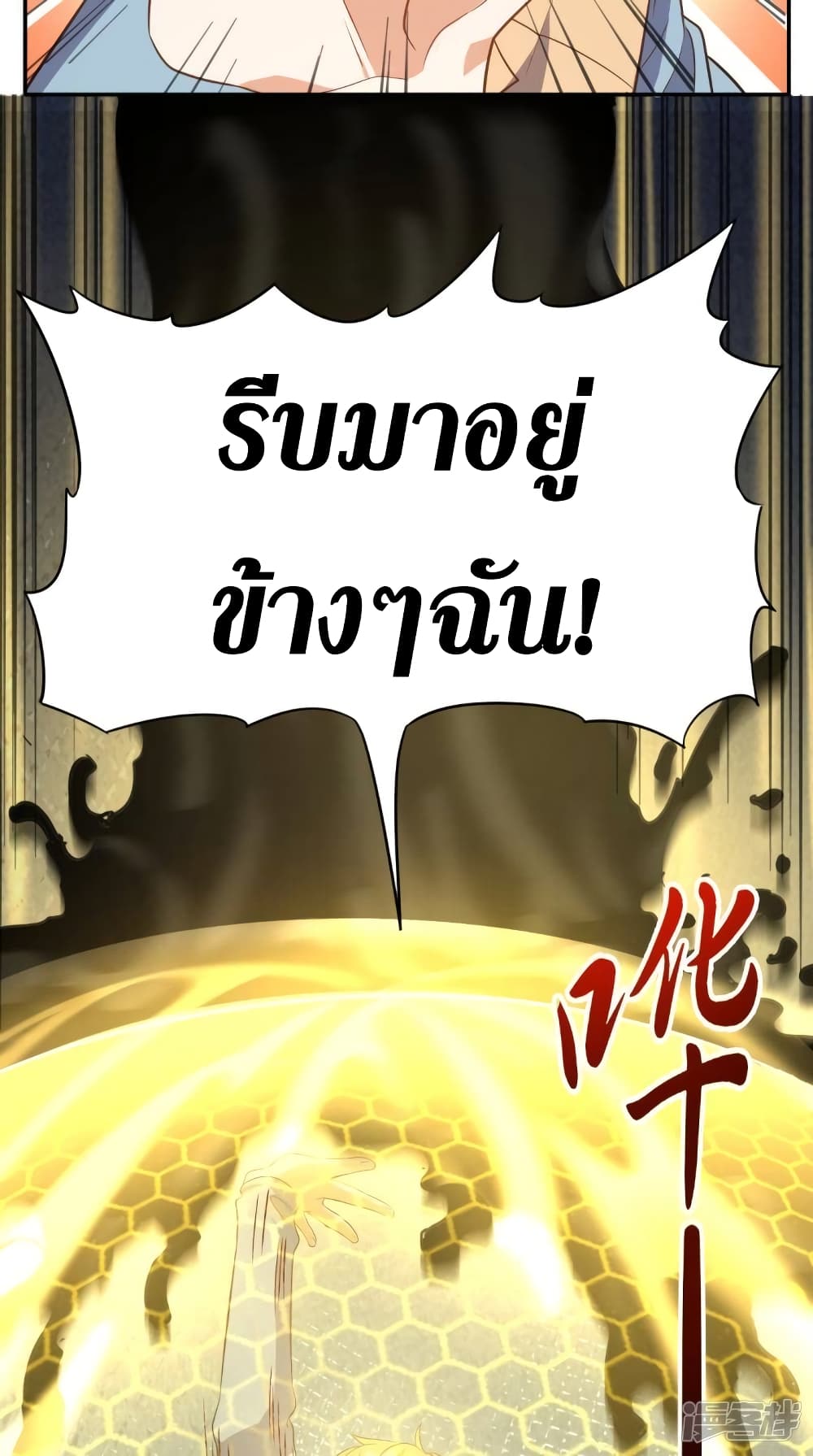 Super Wechat page 19