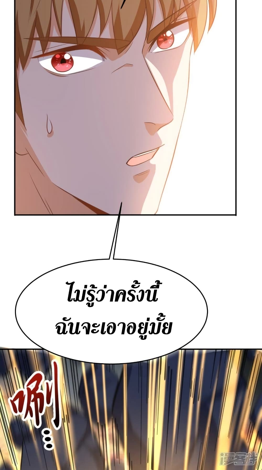 Super Wechat page 33