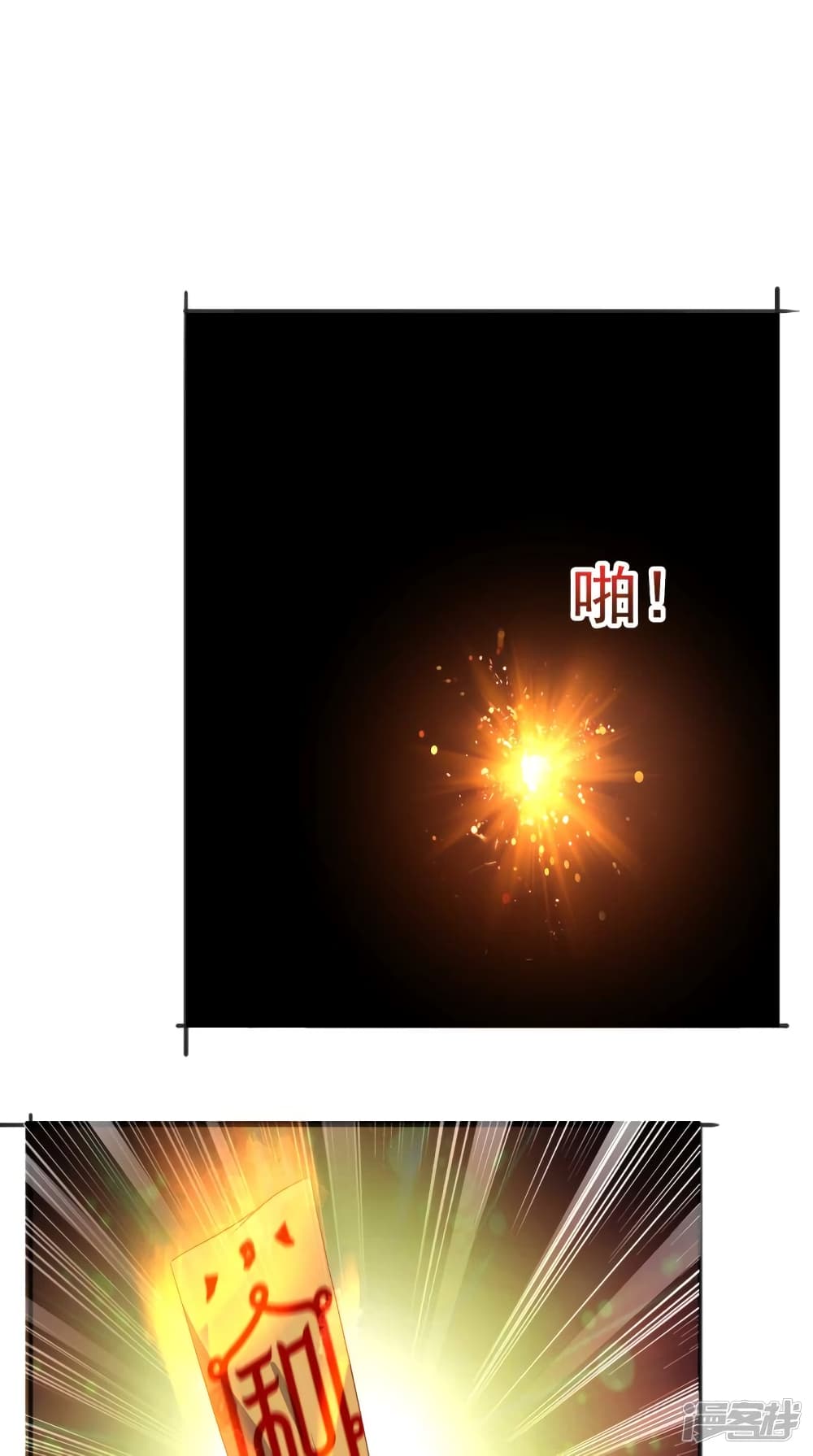 Super Wechat page 4
