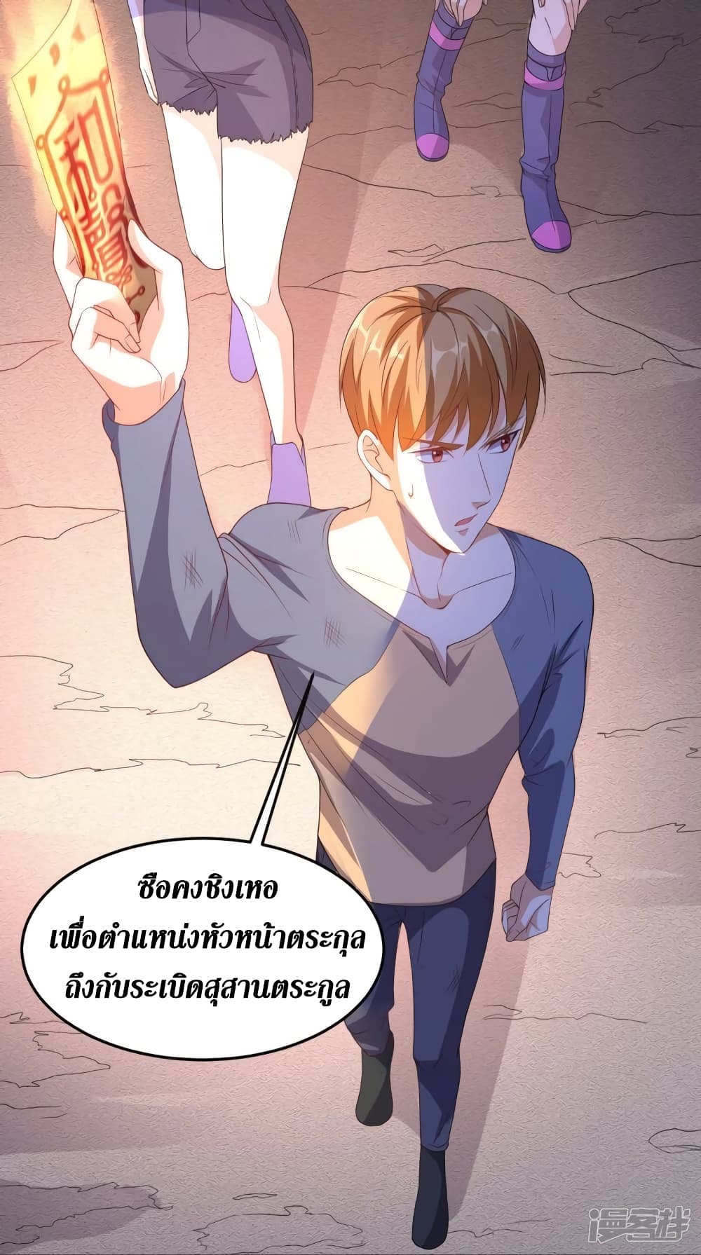 Super Wechat page 6