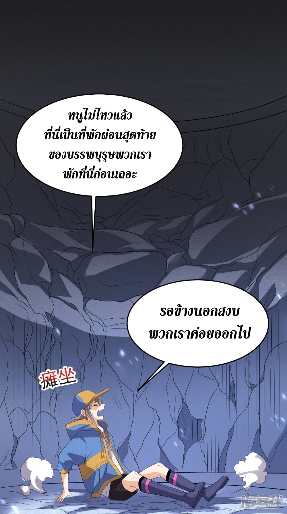 Super Wechat page 7