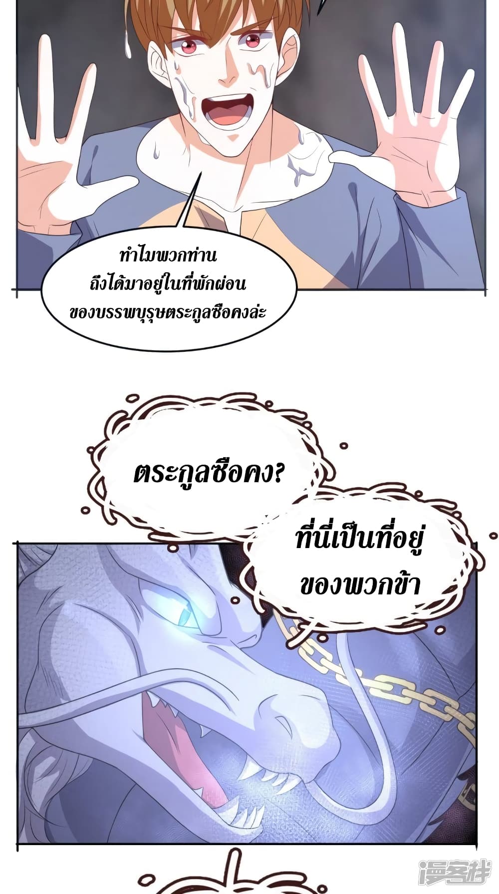 Super Wechat page 17