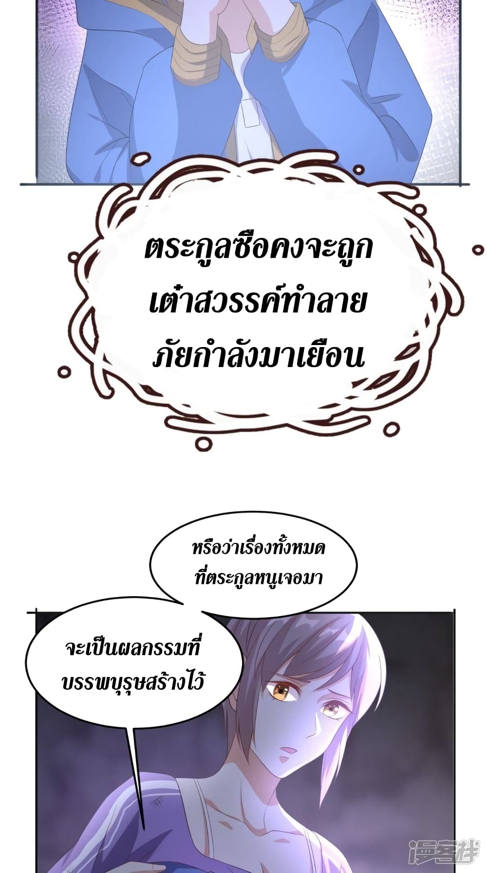 Super Wechat page 22