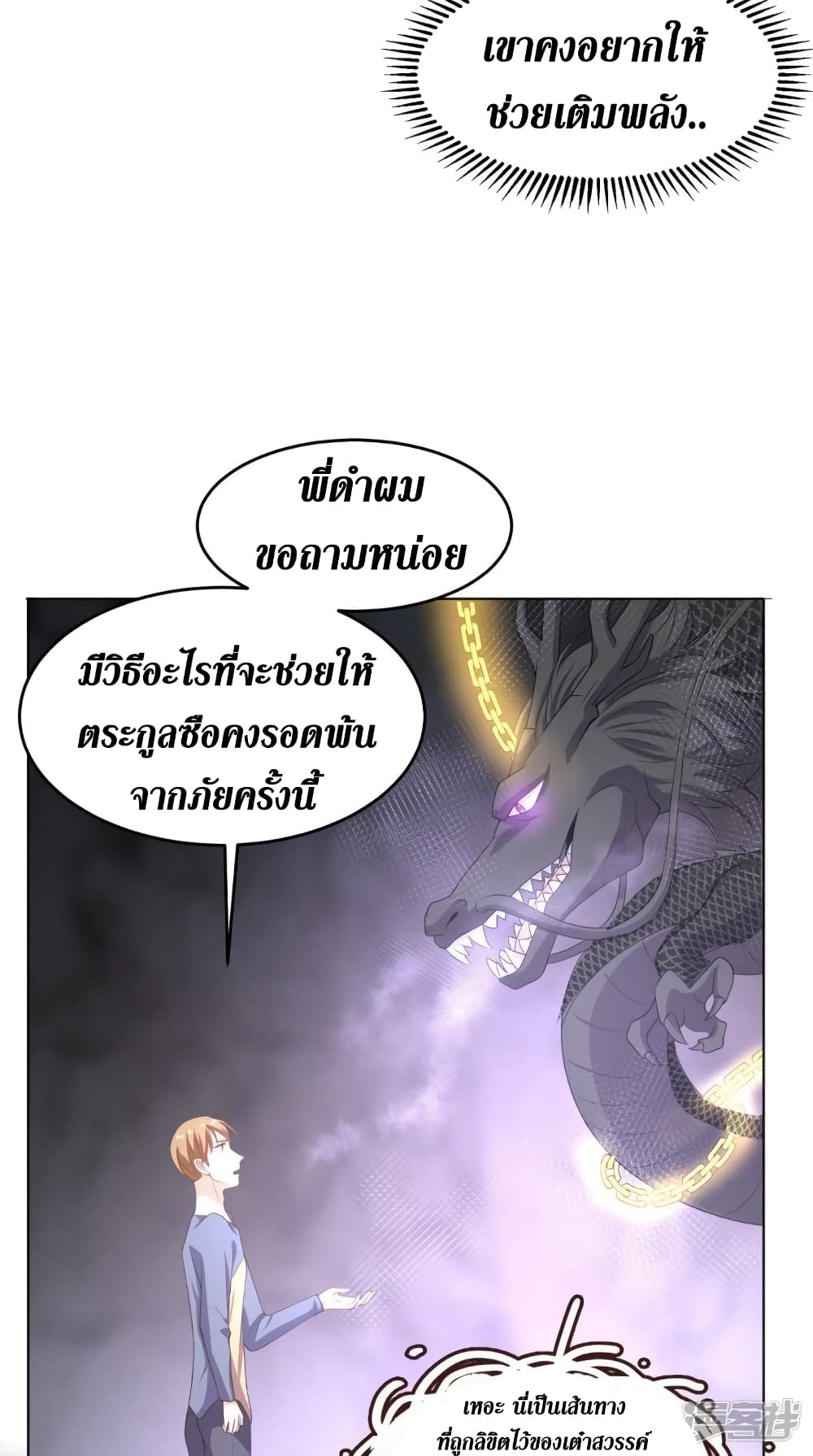 Super Wechat page 24