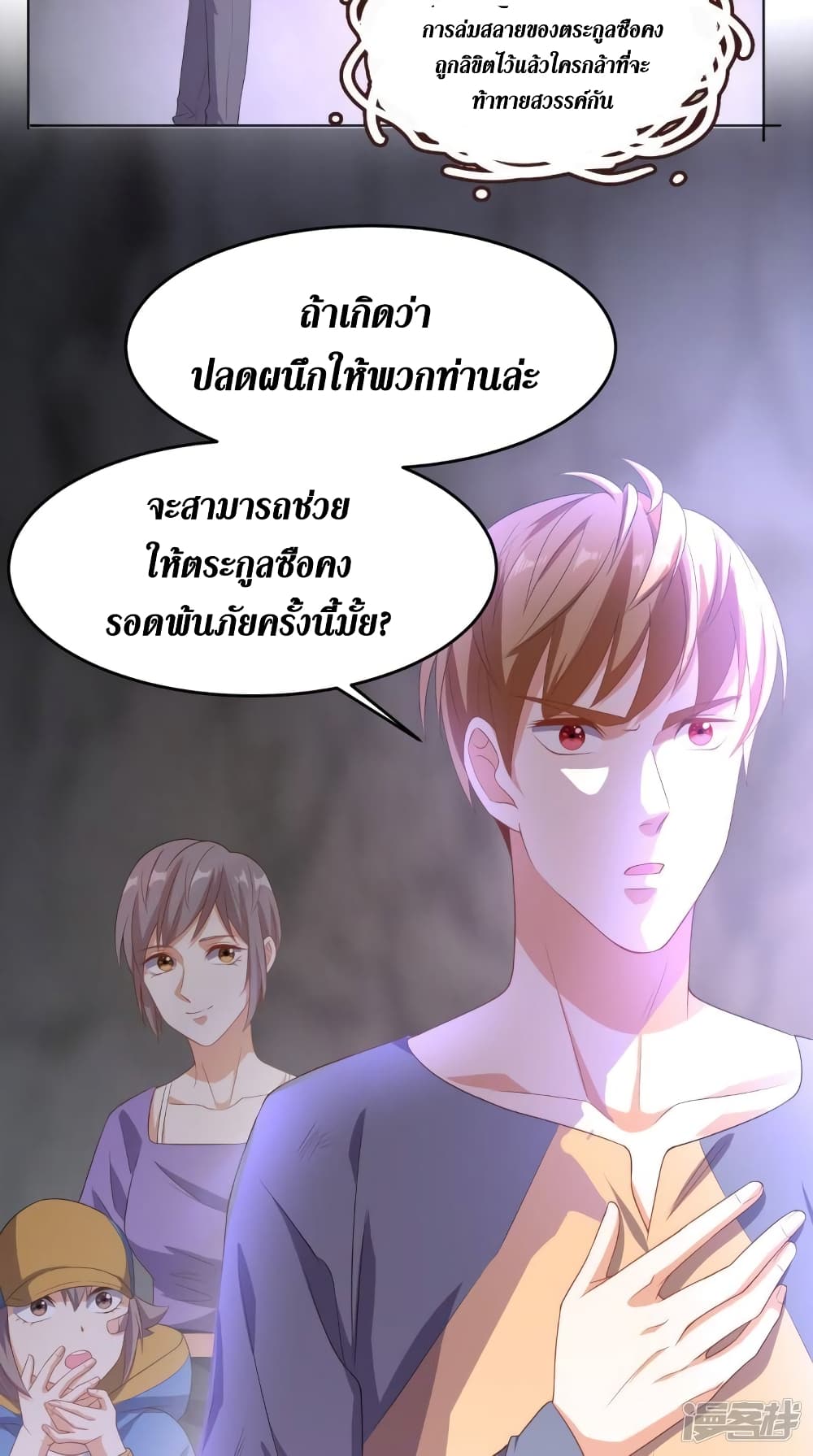 Super Wechat page 25