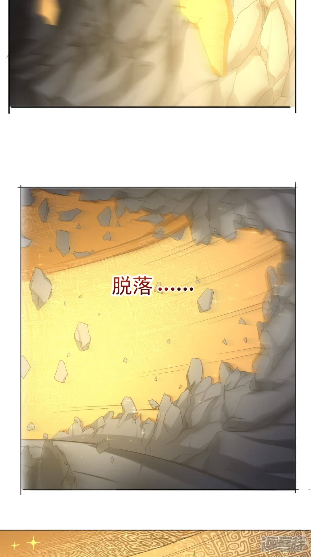 Super Wechat page 31