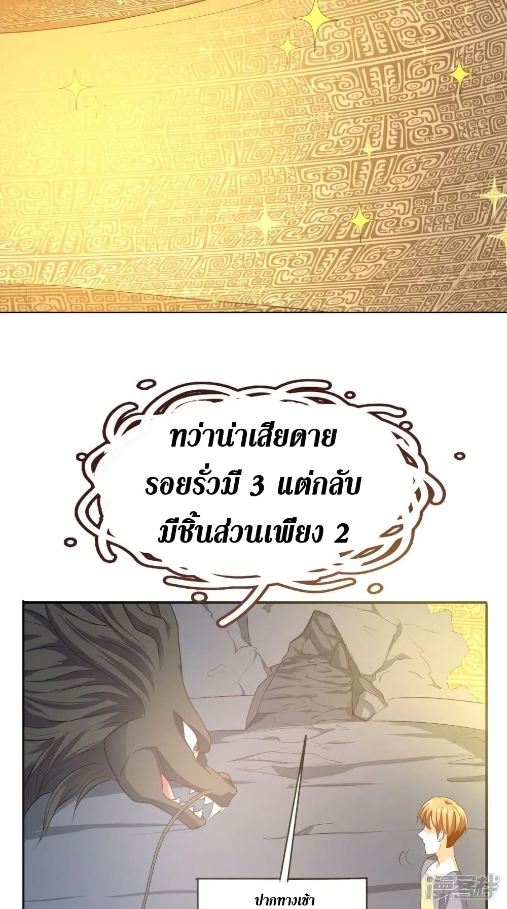 Super Wechat page 32