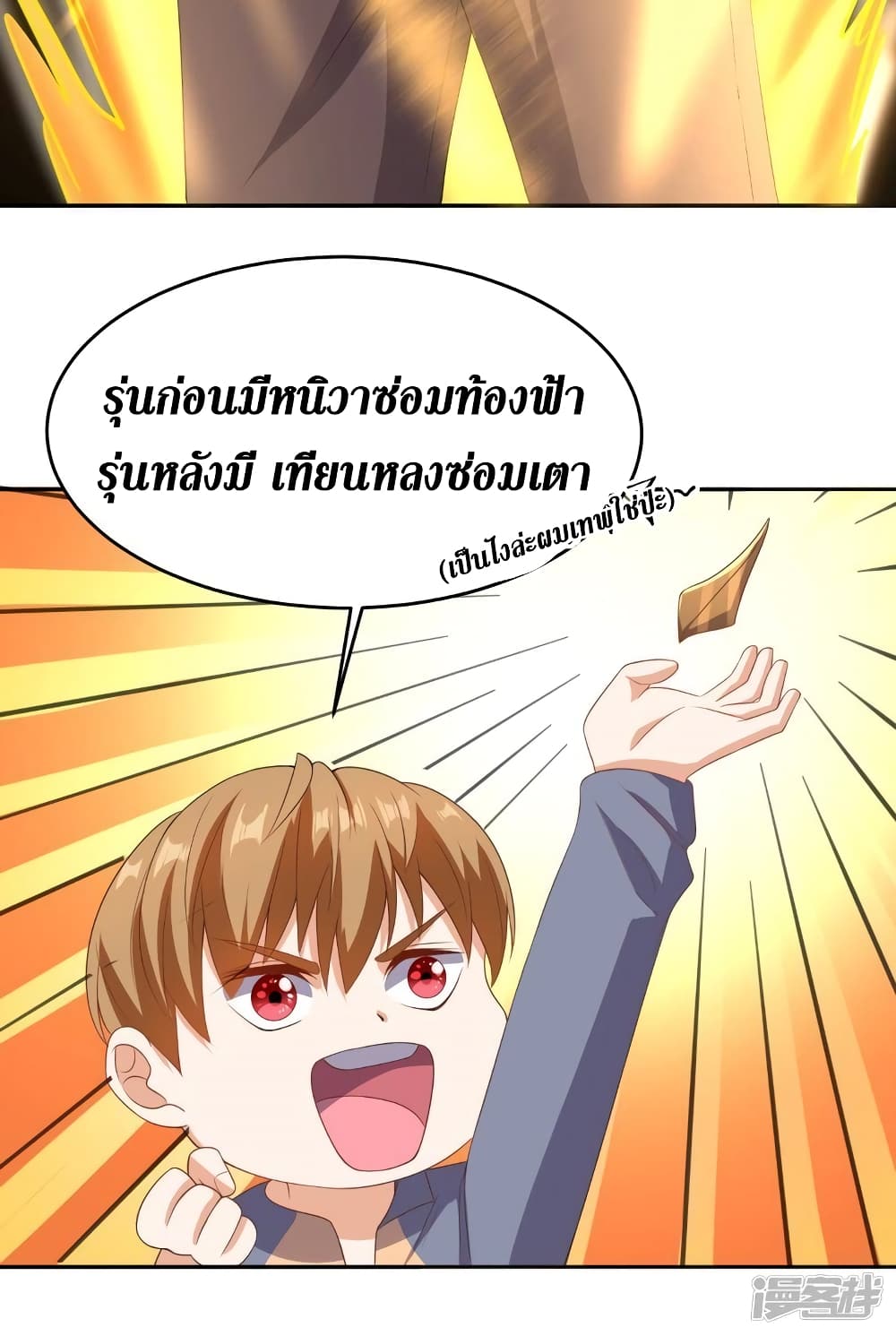Super Wechat page 36