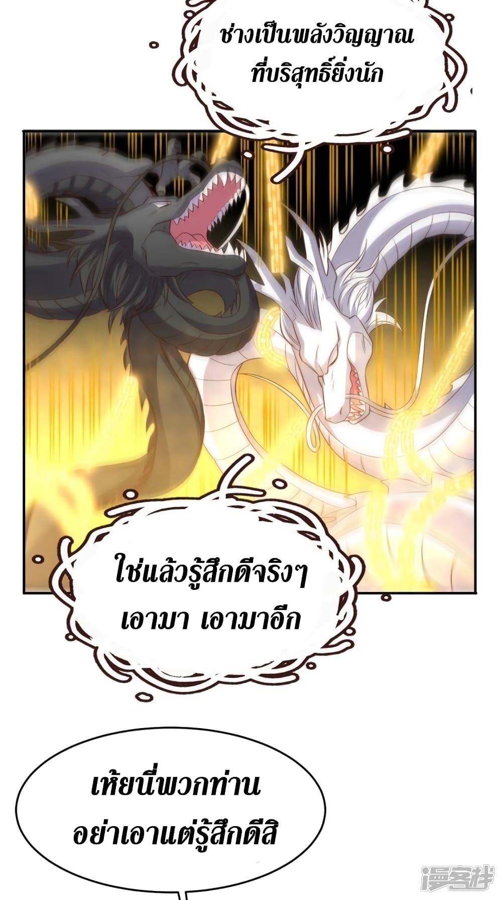 Super Wechat page 7