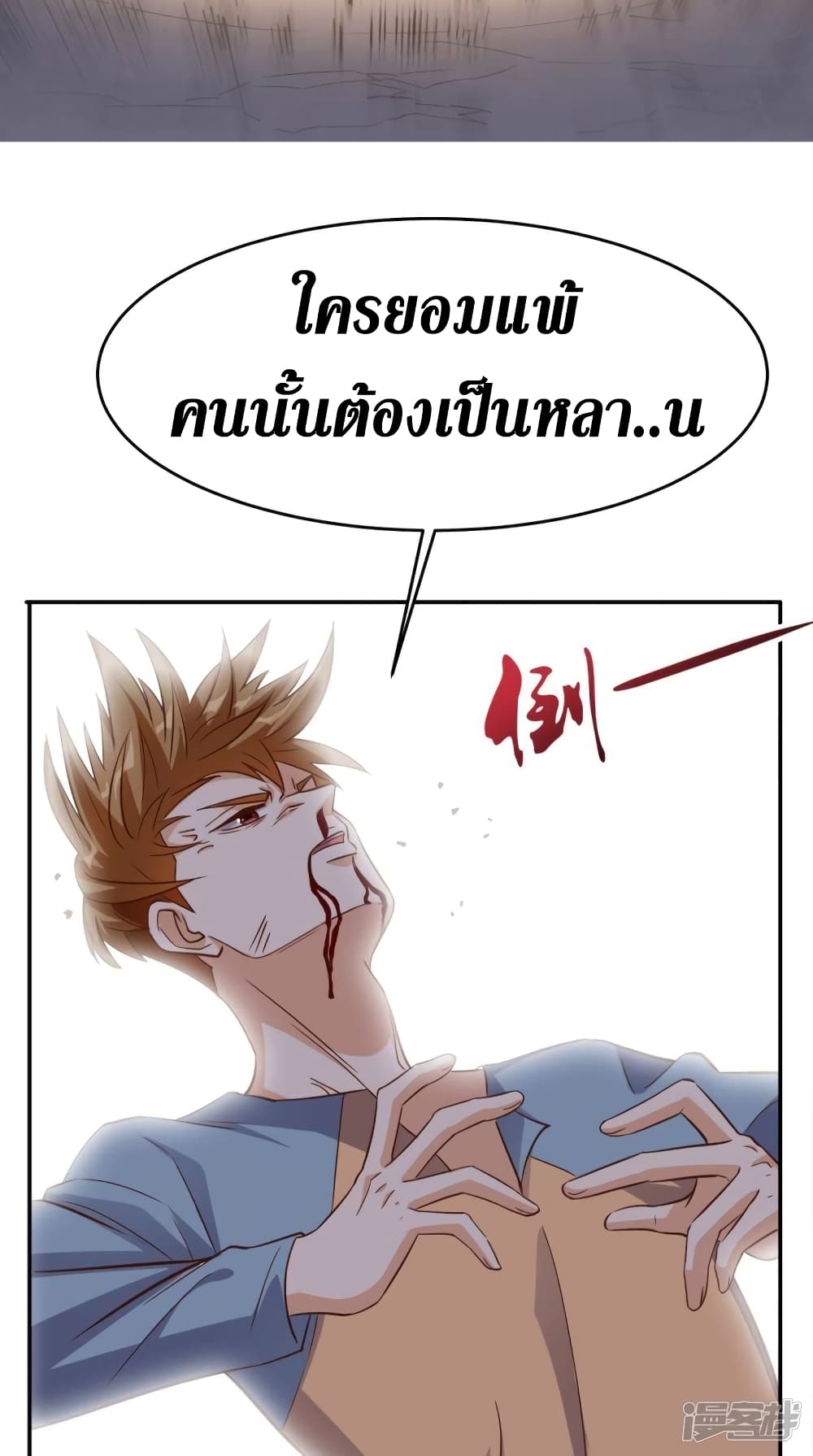 Super Wechat page 23