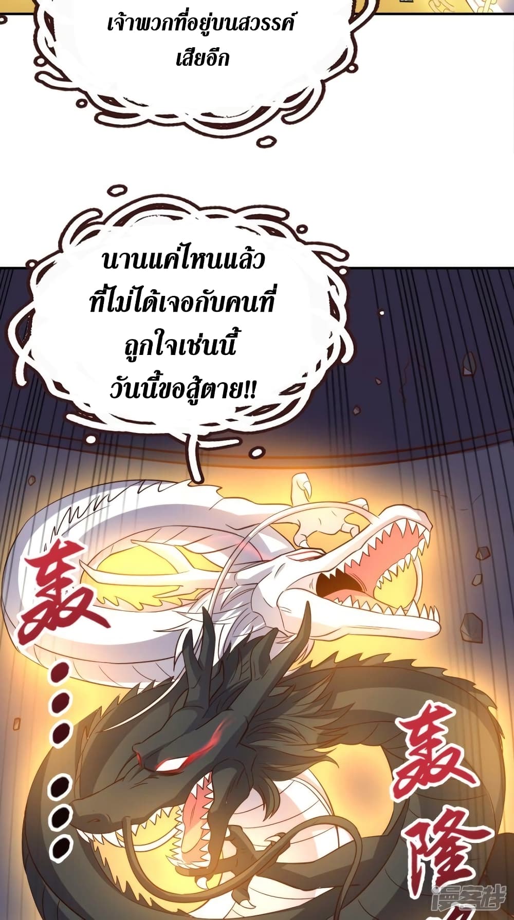 Super Wechat page 26