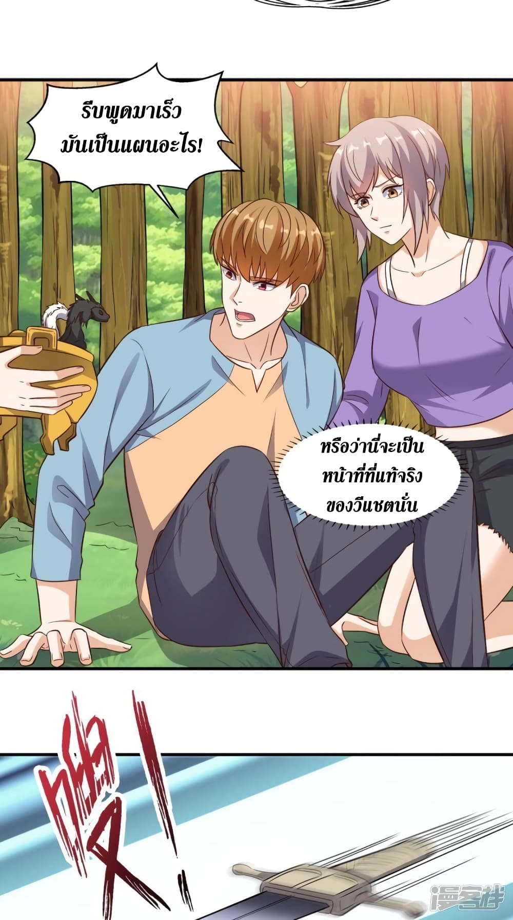 Super Wechat page 6