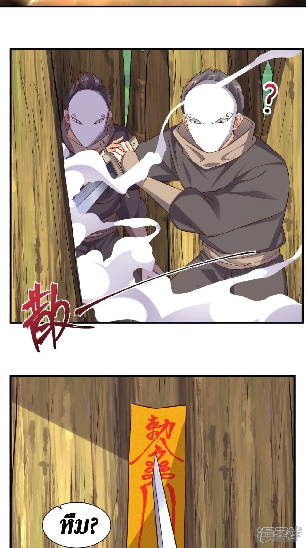 Super Wechat page 18