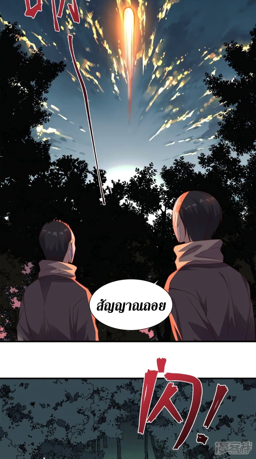 Super Wechat page 6