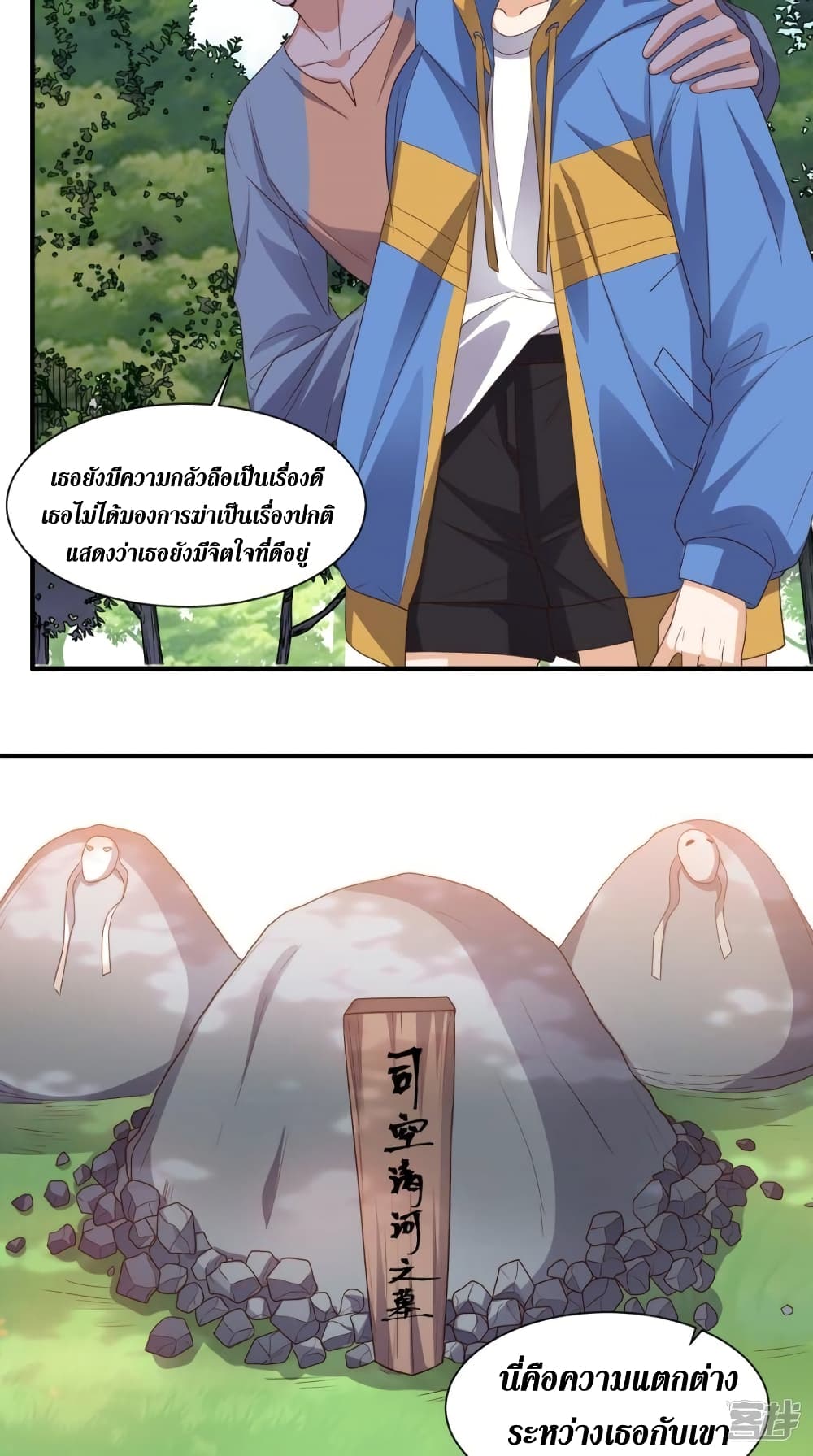 Super Wechat page 16