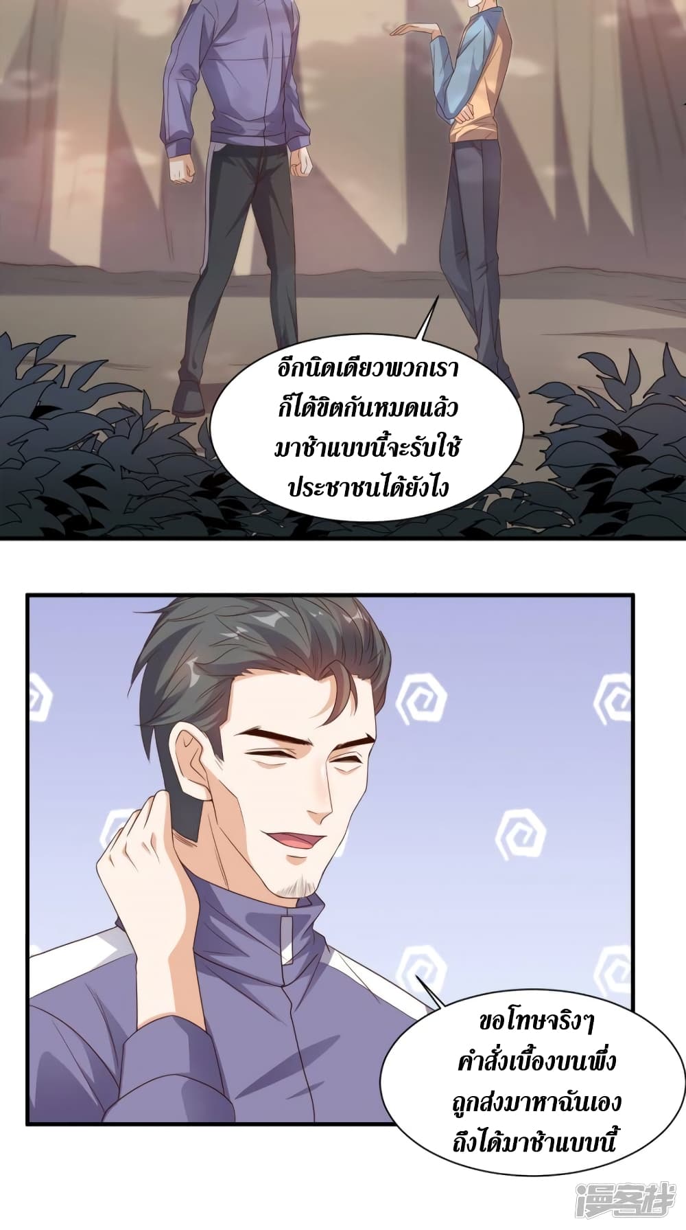 Super Wechat page 22
