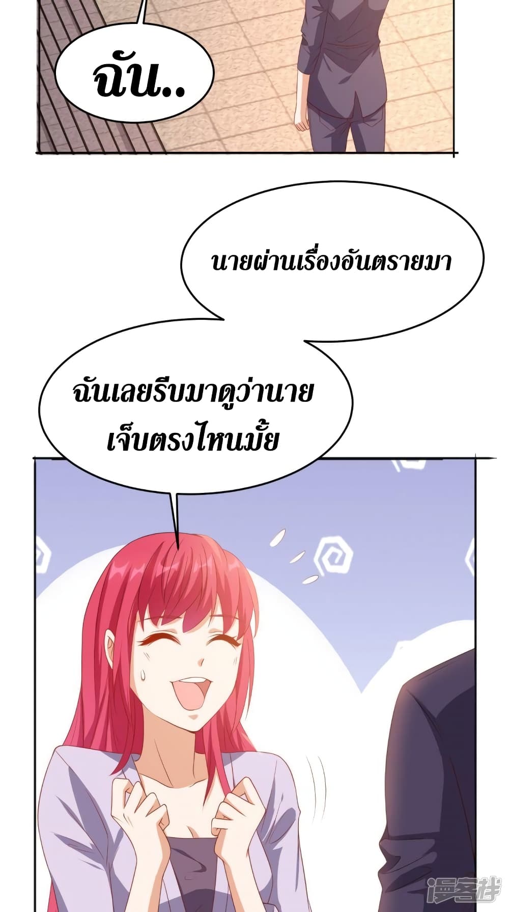 Super Wechat page 11