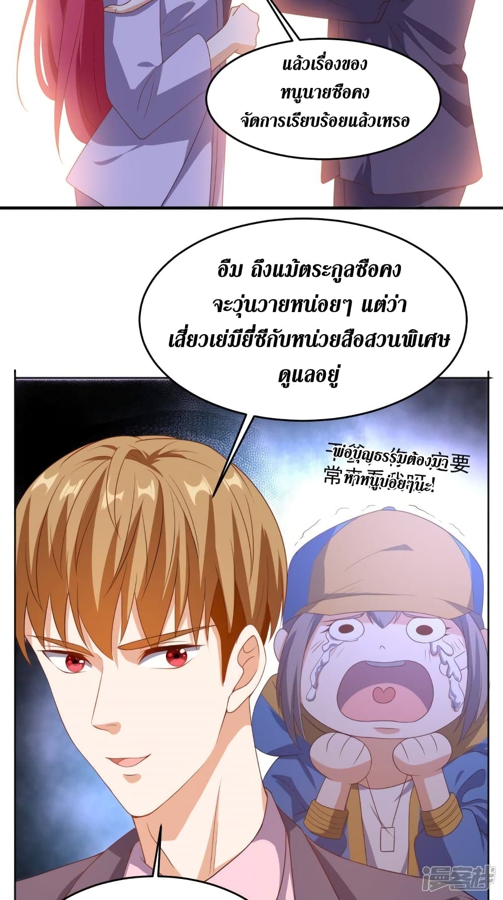 Super Wechat page 13
