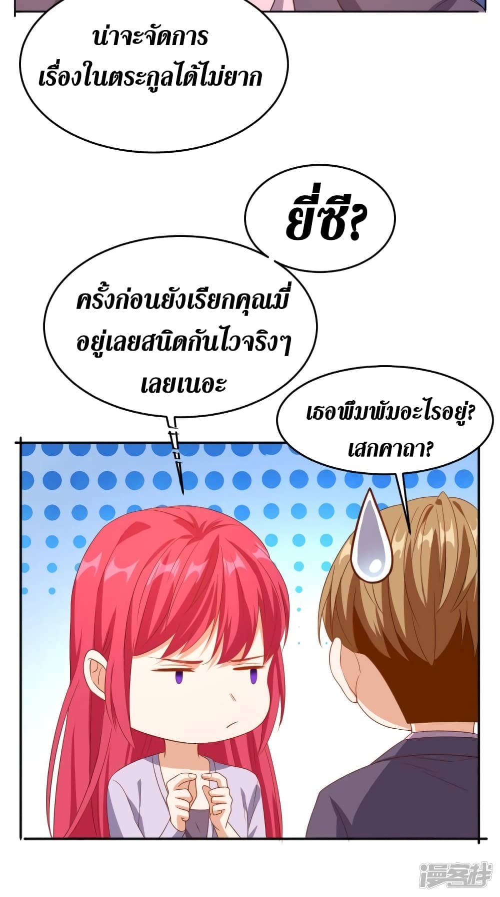 Super Wechat page 14