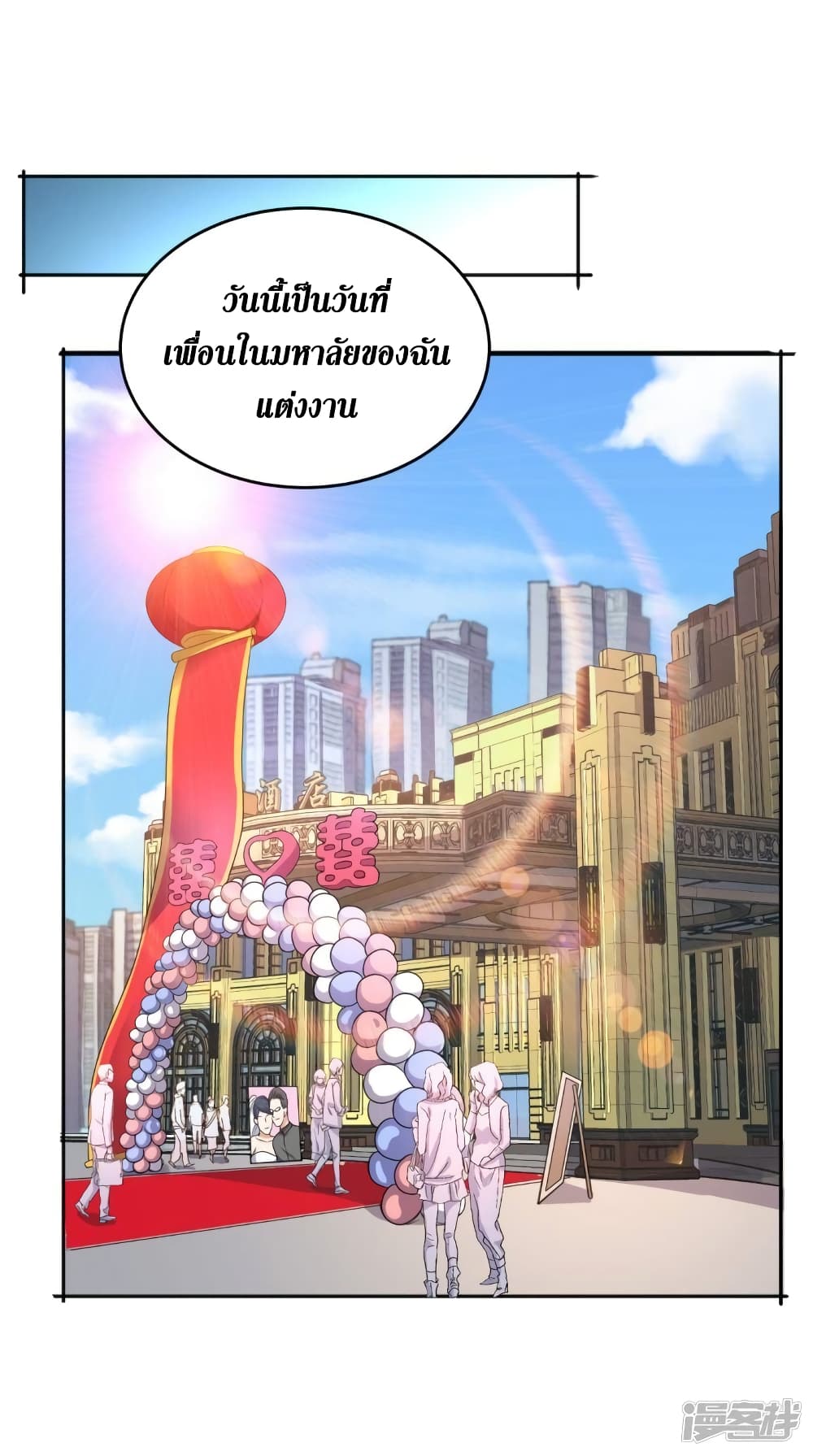 Super Wechat page 16
