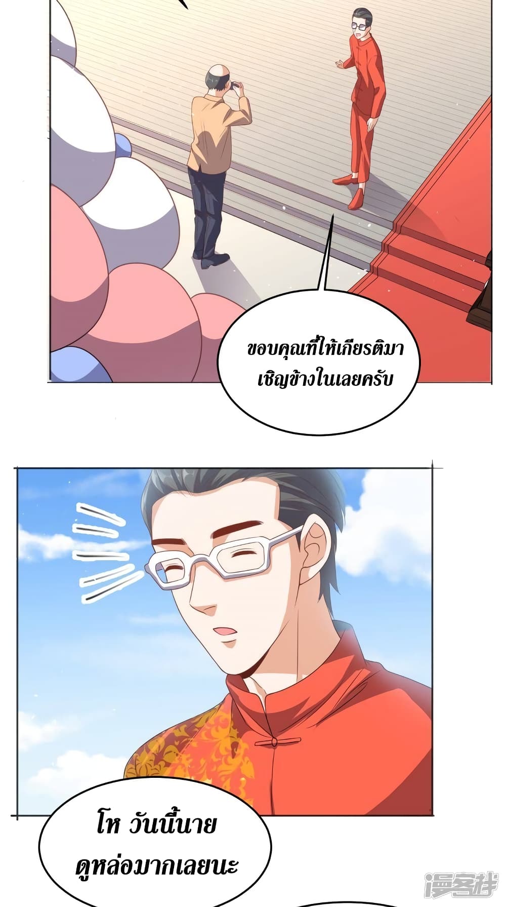 Super Wechat page 18