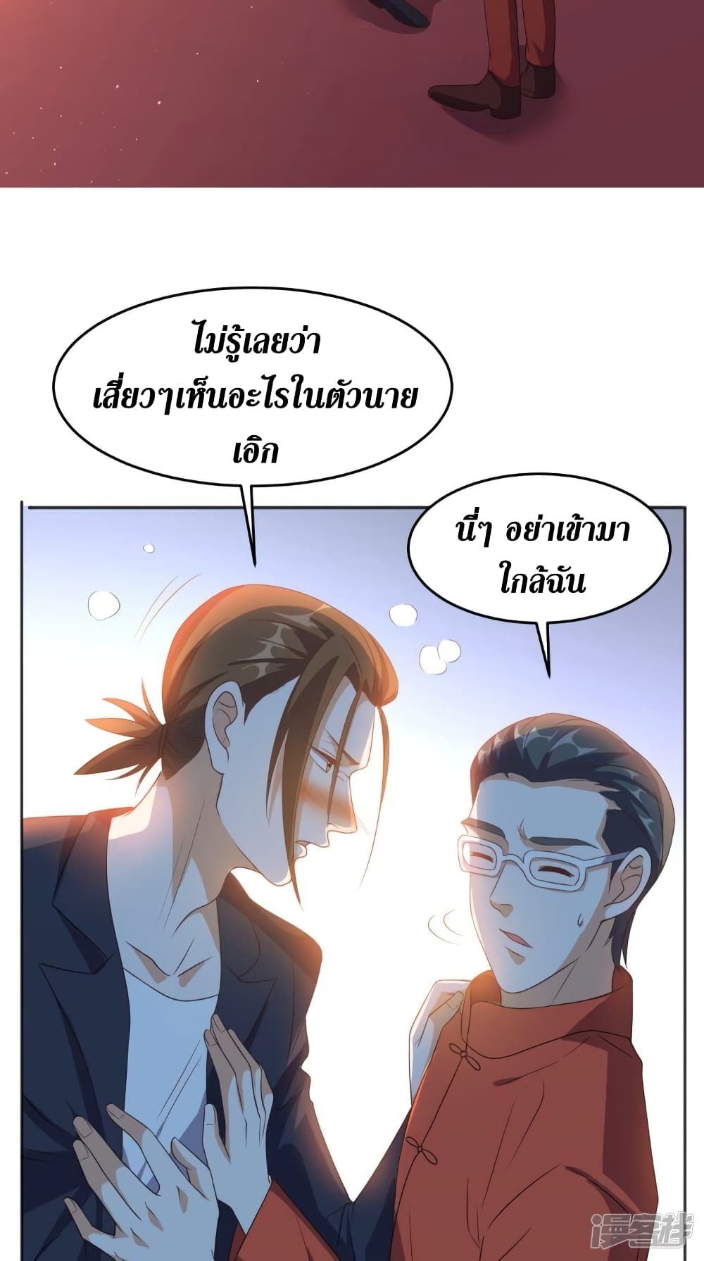 Super Wechat page 22