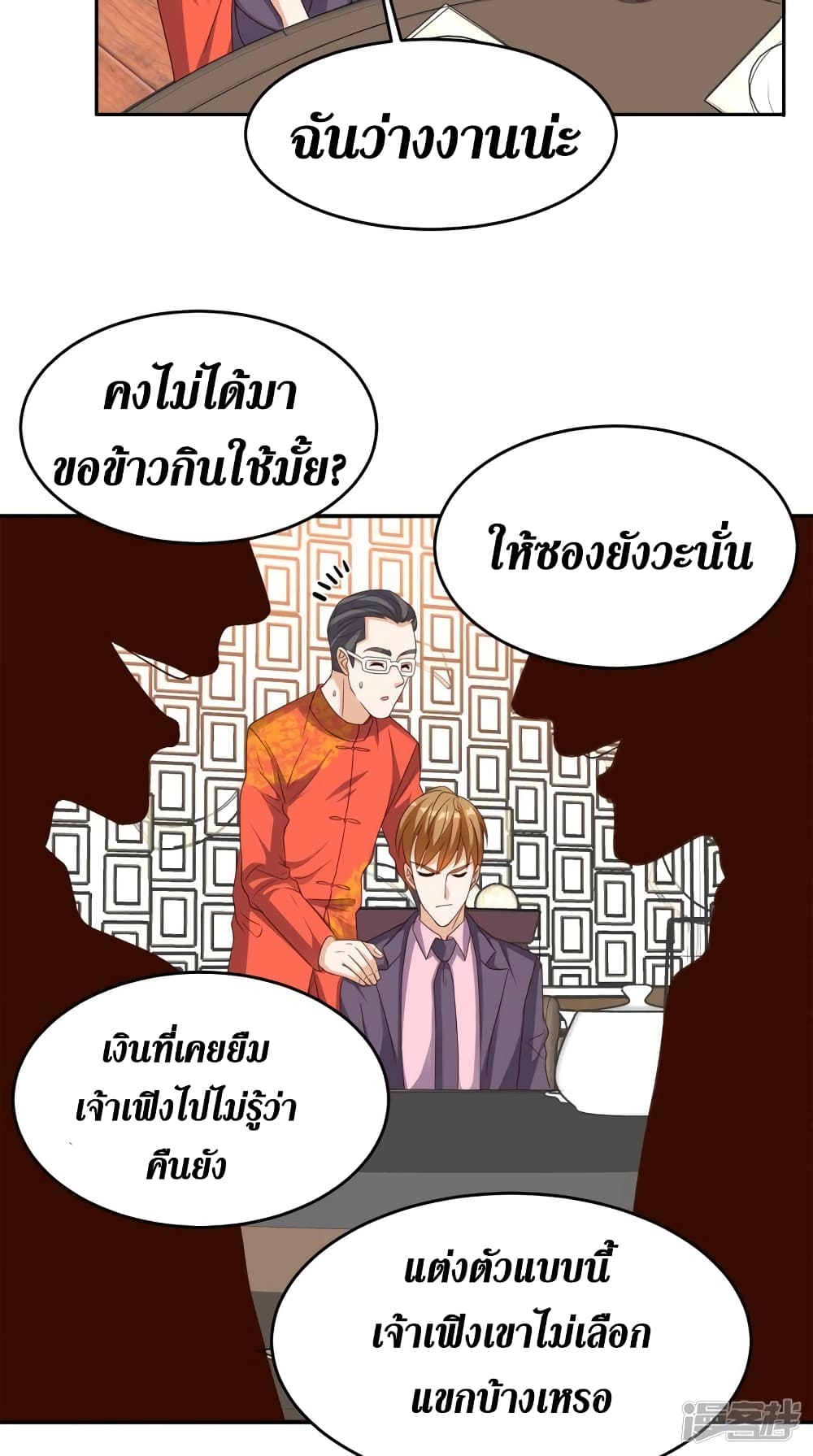 Super Wechat page 5