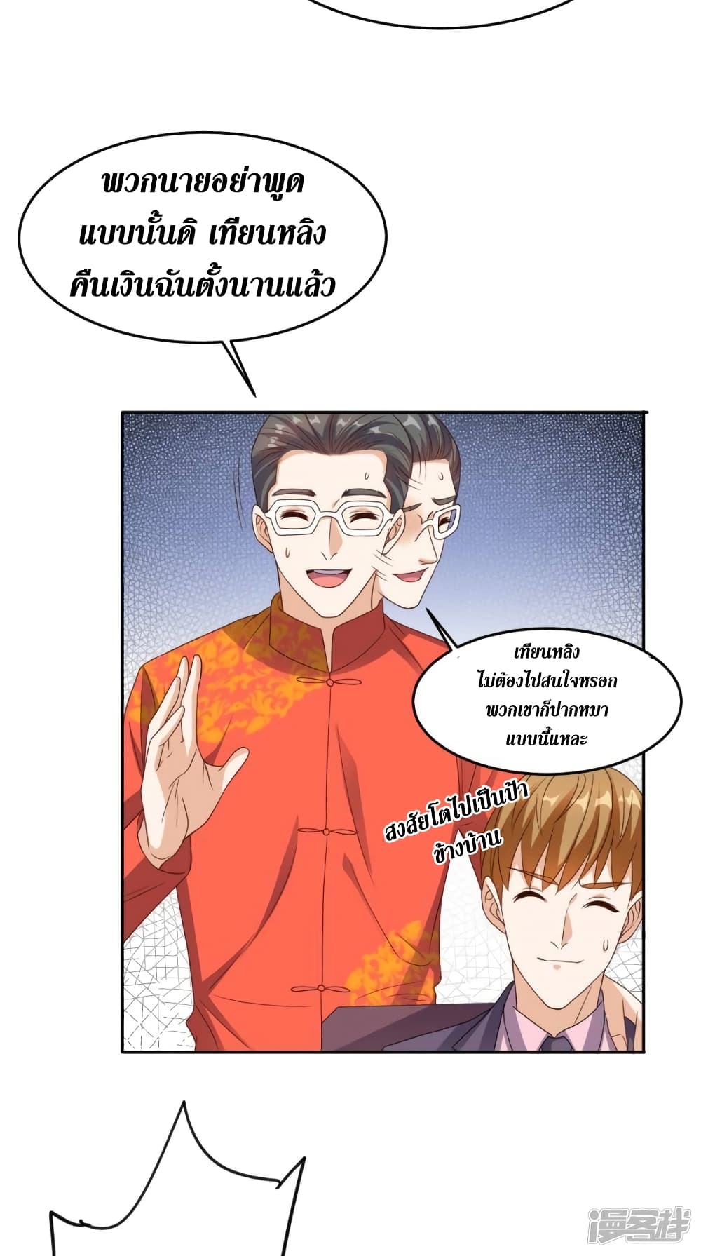 Super Wechat page 6