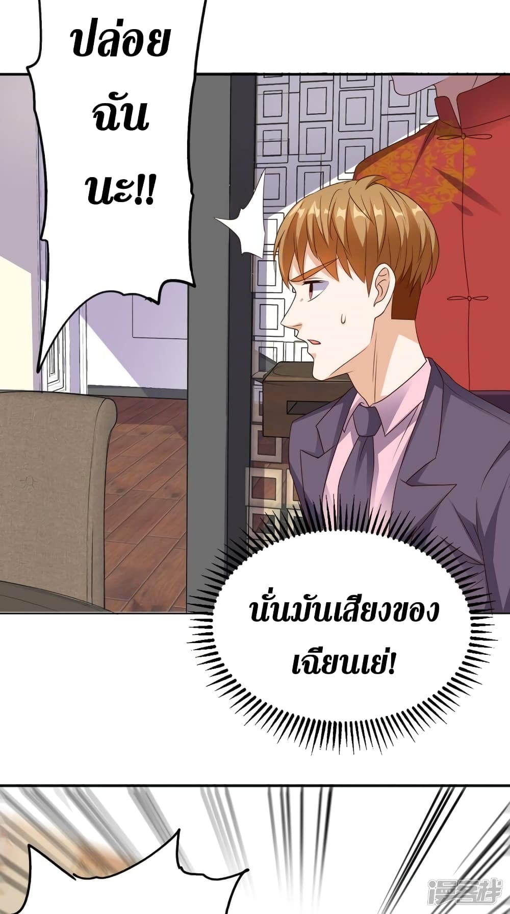 Super Wechat page 7