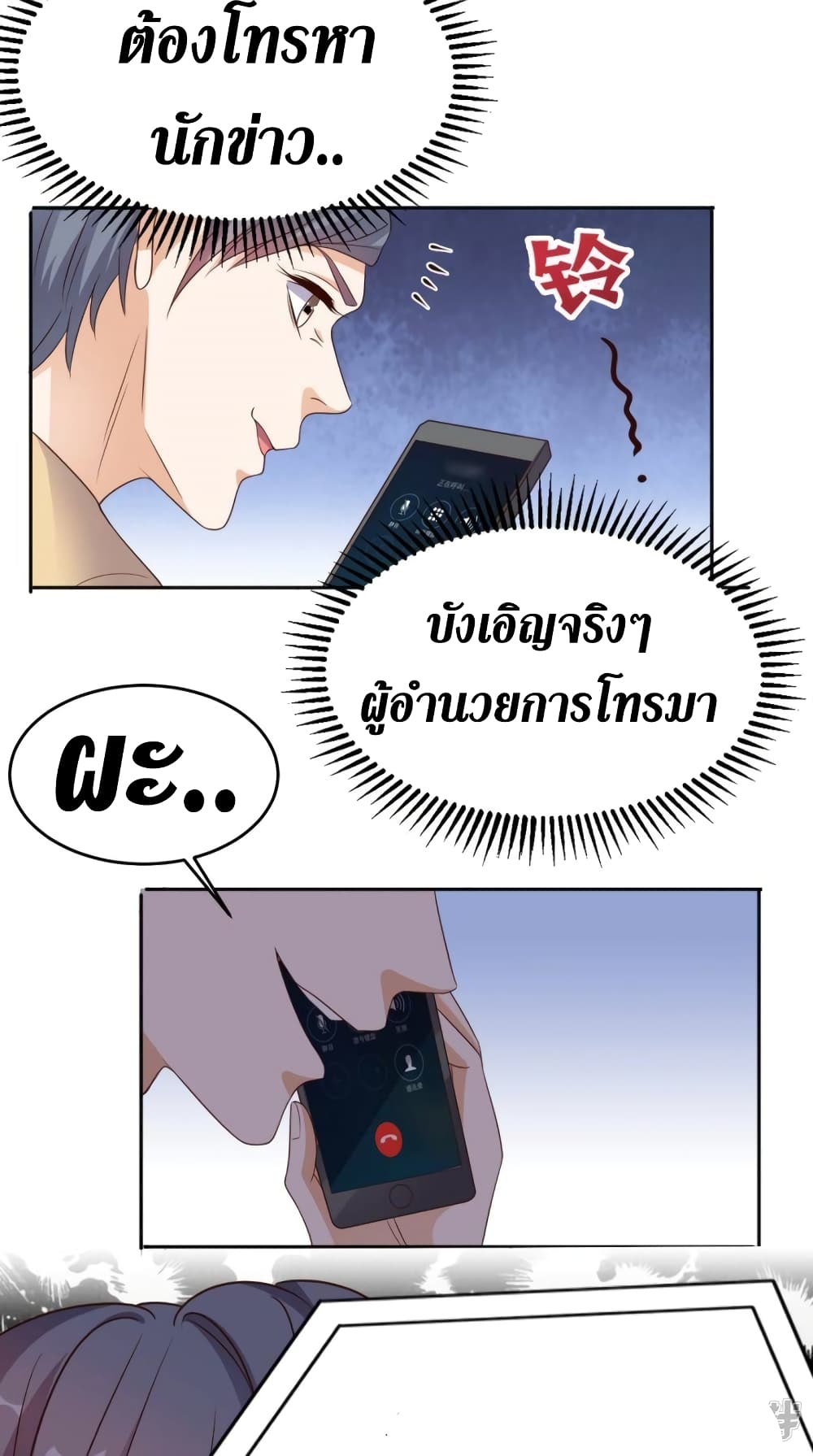 Super Wechat page 36